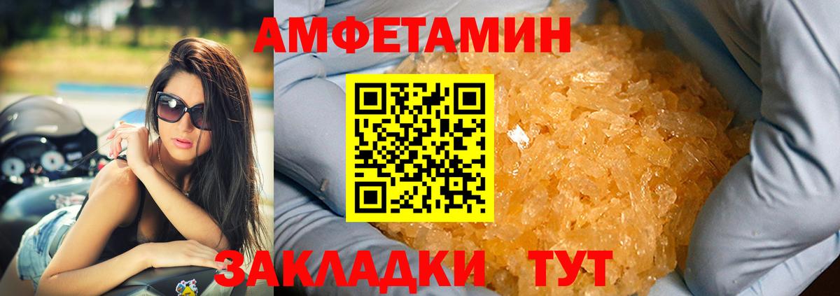 АМФЕТАМИН Premium Калининград