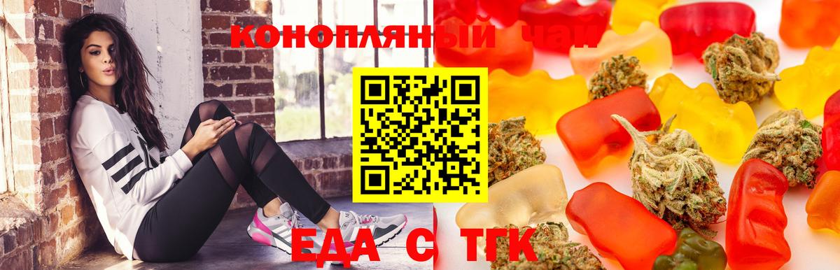 Калининград  Печенье с ТГК конопля  Вход с VPN 