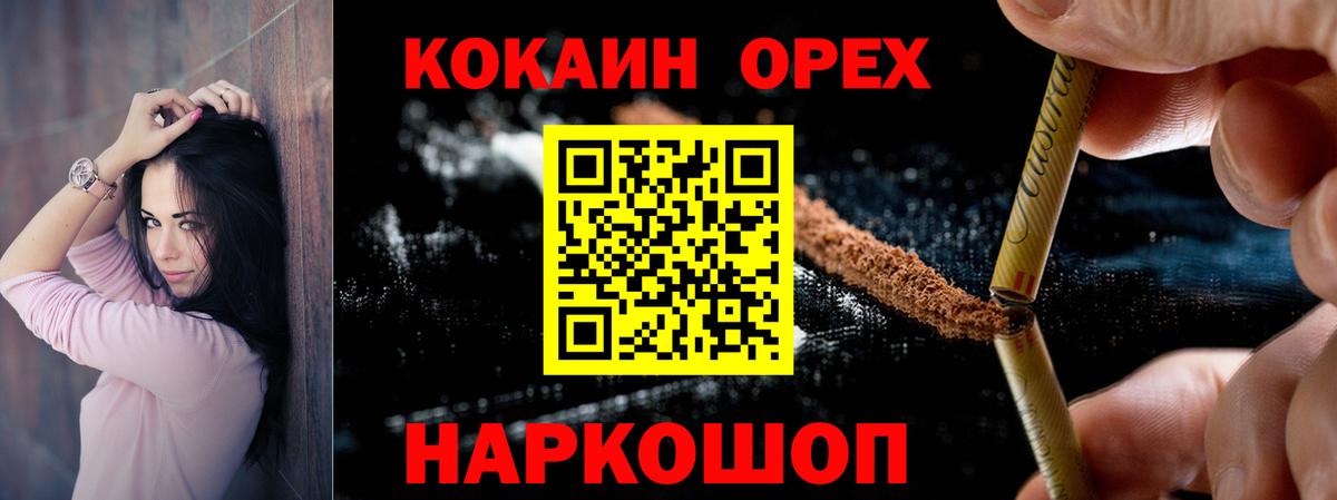 КОКАИН  Вход с VPN  Калининград  COCAIN Перу 