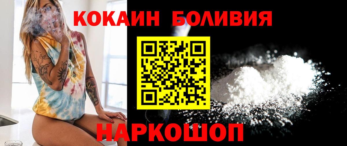 КОКАИН FishScale Калининград