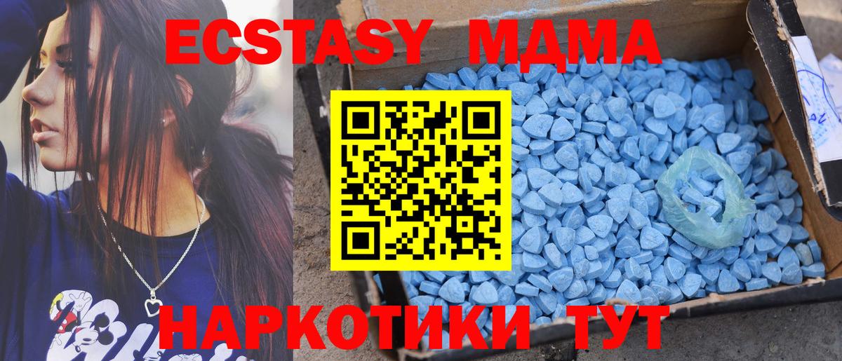 Экстази MDMA Калининград