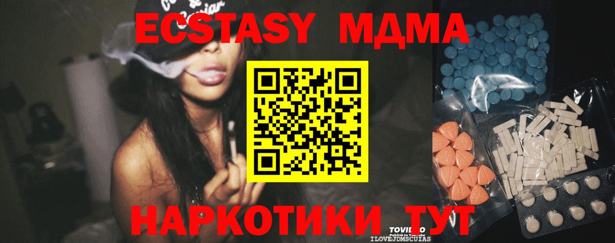 Ecstasy бентли  blacksprut маркетплейс  Калининград  Ecstasy 250 мг  Вход с VPN 