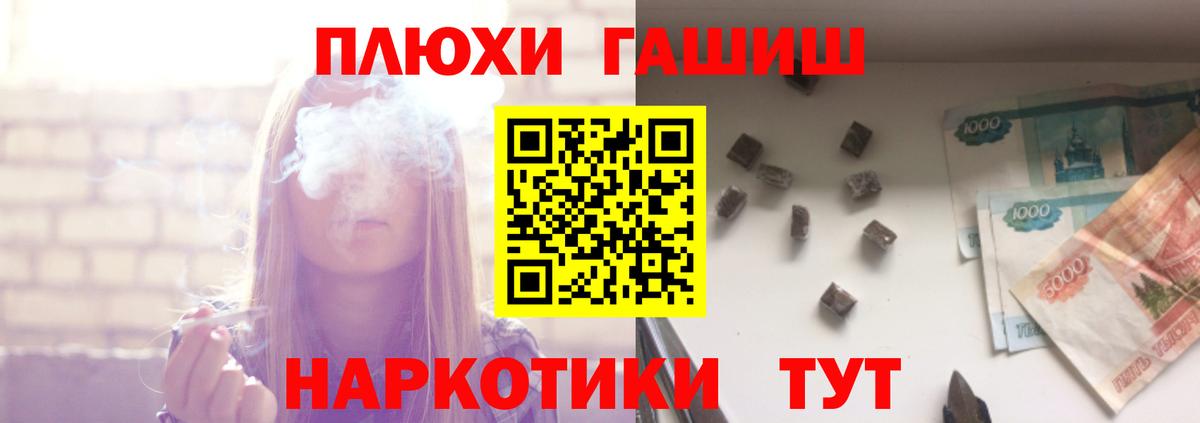 Гашиш hashish Калининград