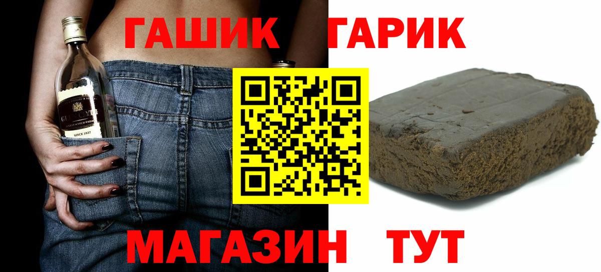 ГАШИШ ice o lator  ГАШ  Калининград  Вход с VPN 