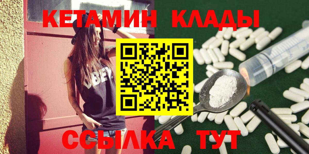 Калининград  Кетамин ketamine  Вход с VPN 