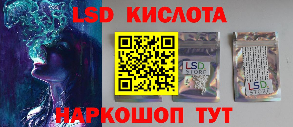Лсд 25 экстази кислота Калининград