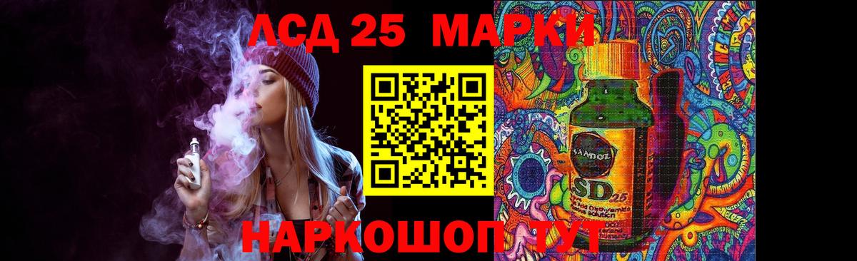 ЛСД экстази кислота  Лсд 25 экстази ecstasy  Вход с VPN  Калининград 