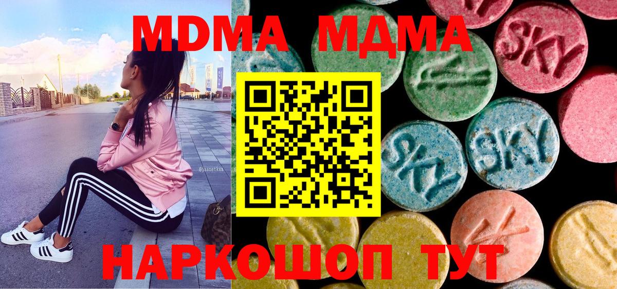 MDMA crystal  МДМА  Калининград  Вход с VPN 