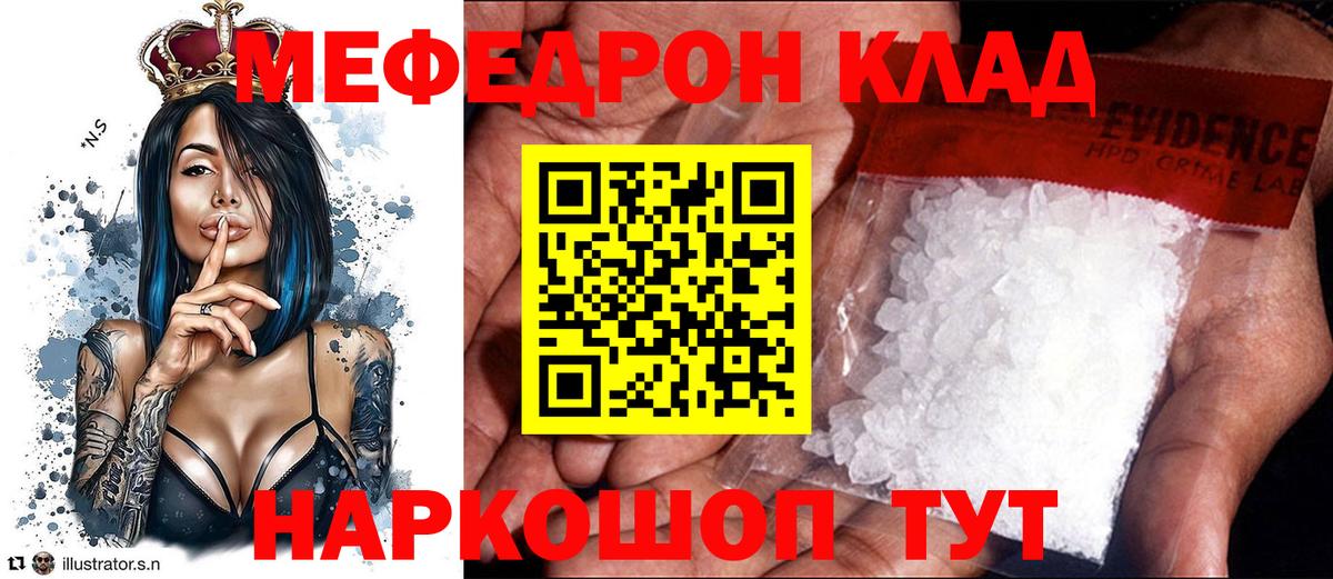 Калининград  МЕФ  Мефедрон  Вход с VPN  ссылка на мегу ссылки  МЕФ мука  Мефедрон 4 MMC  наркотики 