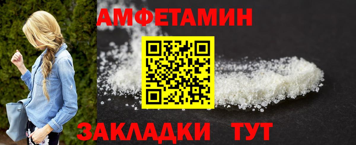 Калининград  МЕТАМФЕТАМИН Декстрометамфетамин 99.9%  Вход с VPN 