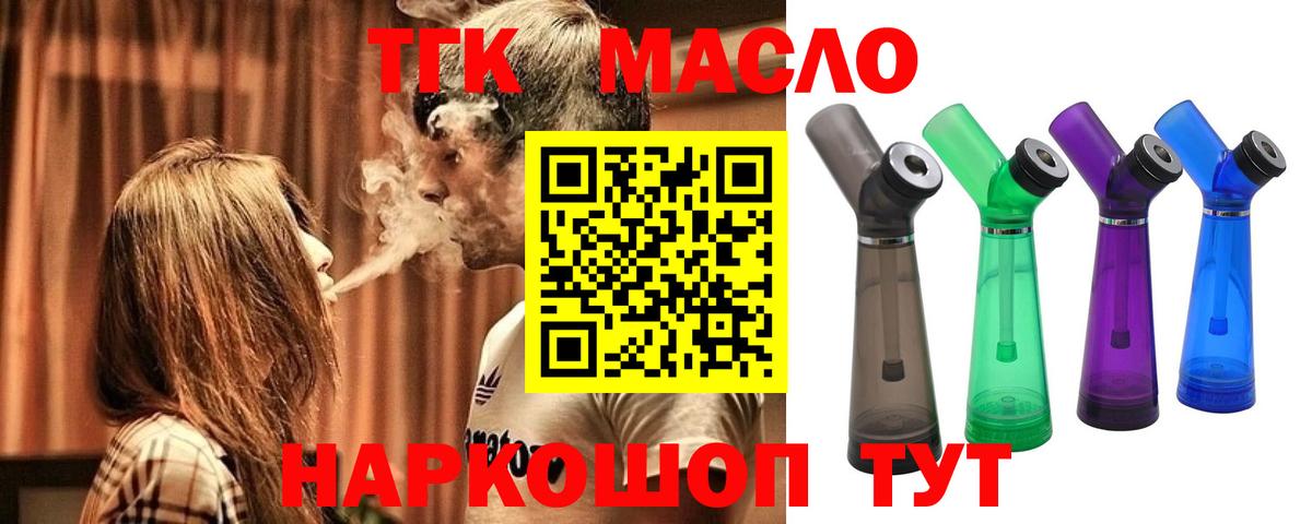 Дистиллят ТГК вейп с тгк Калининград